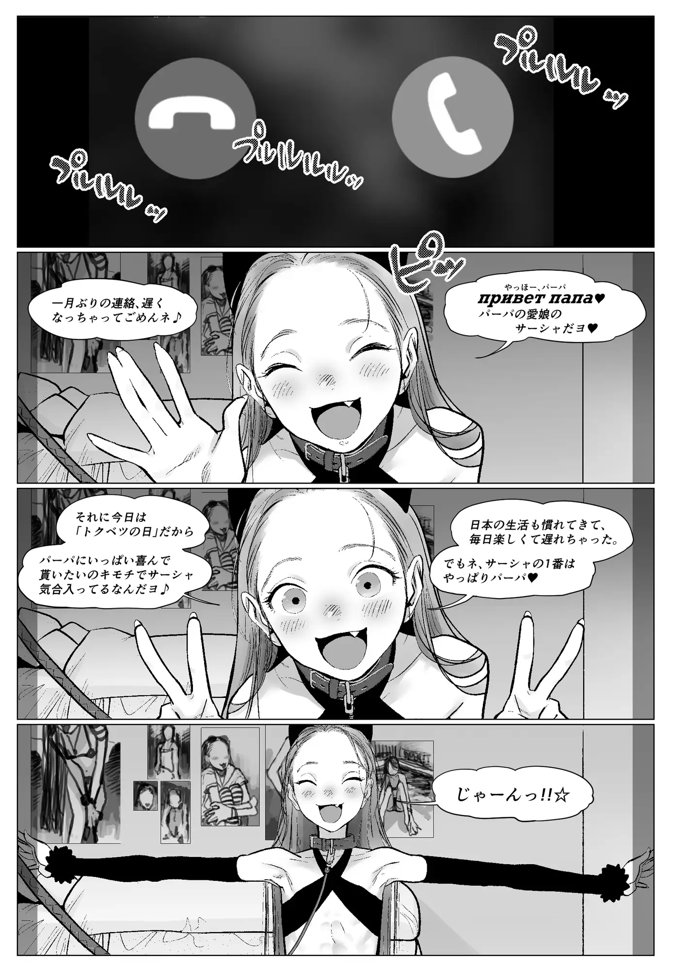 【简体中文版】Re:Welcome Sashachan 〜欢迎小莎夏来访(2)〜