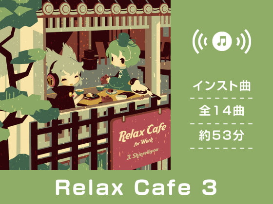 Relax Cafe for Work - #3.Shinreibyou -
