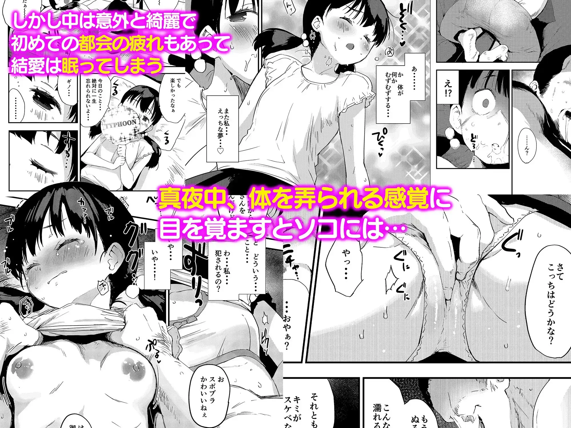 田舎娘のアブナイ民泊～一泊二日精子付き～ サンプル画像 2