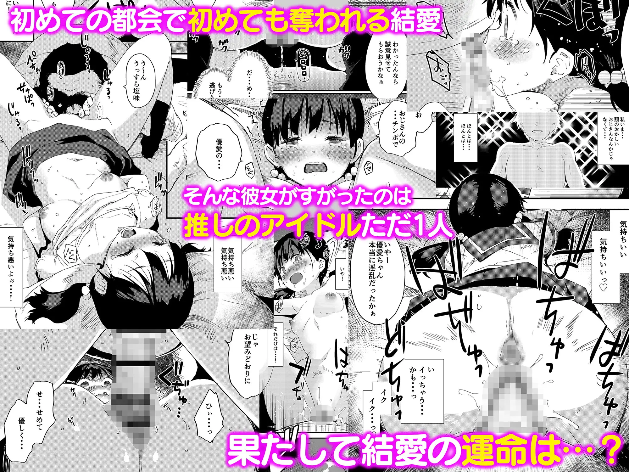 田舎娘のアブナイ民泊～一泊二日精子付き～ サンプル画像 3