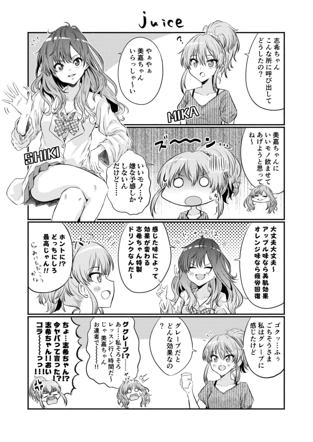 デレマスパラダイスのサンプル画像