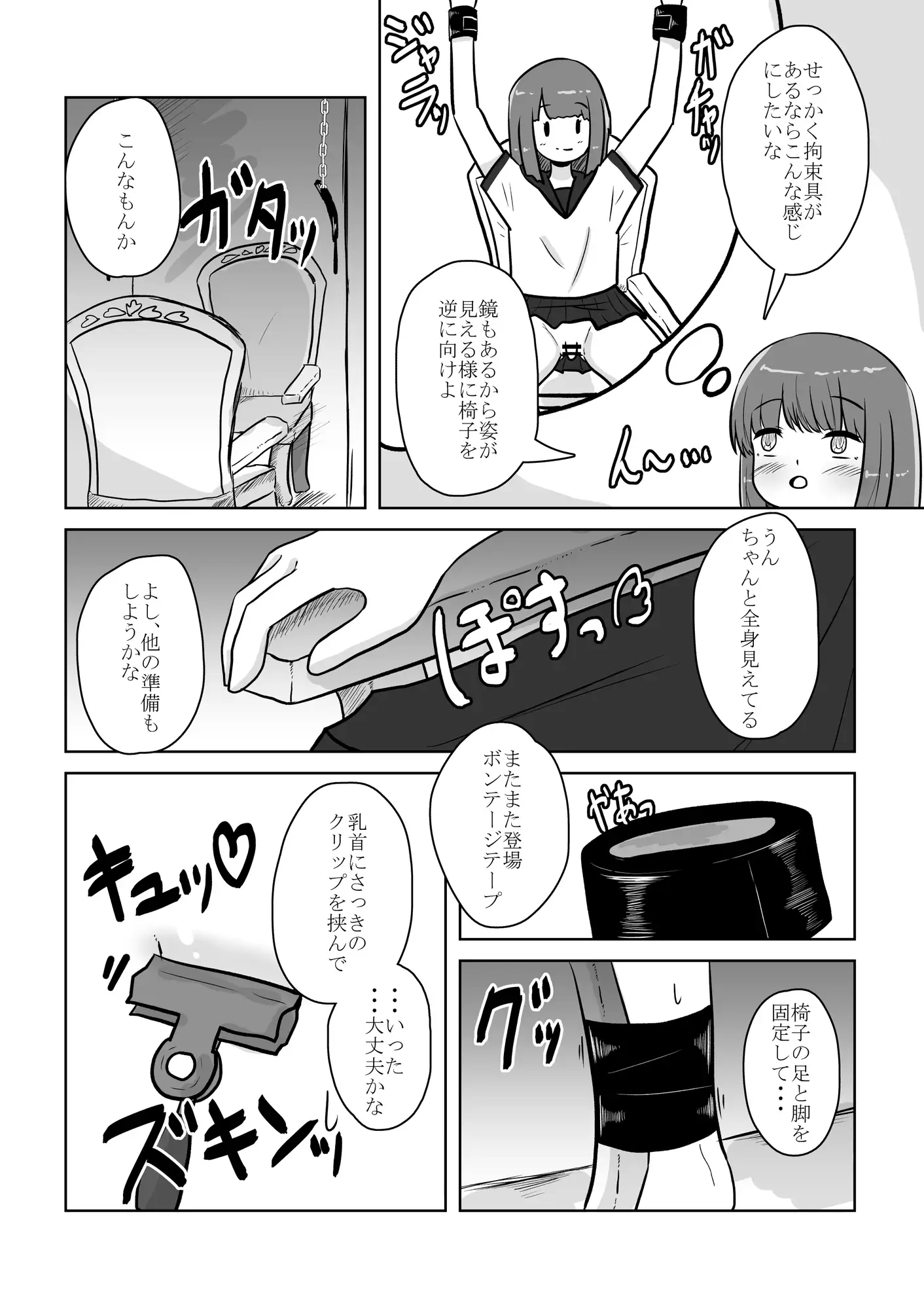 リアル男の娘のオナニーレポート 前編 あな吉 エロ漫画3