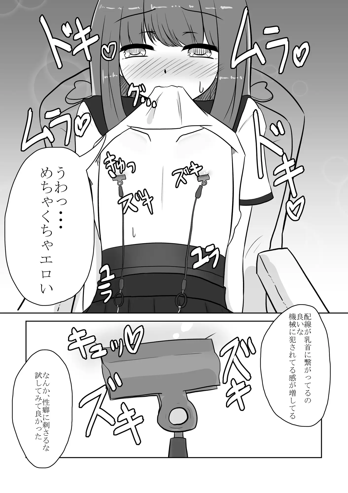 リアル男の娘のオナニーレポート 前編 あな吉 エロ漫画4
