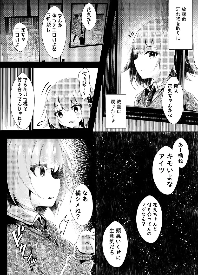 彼女の秘密 サンプル画像 2