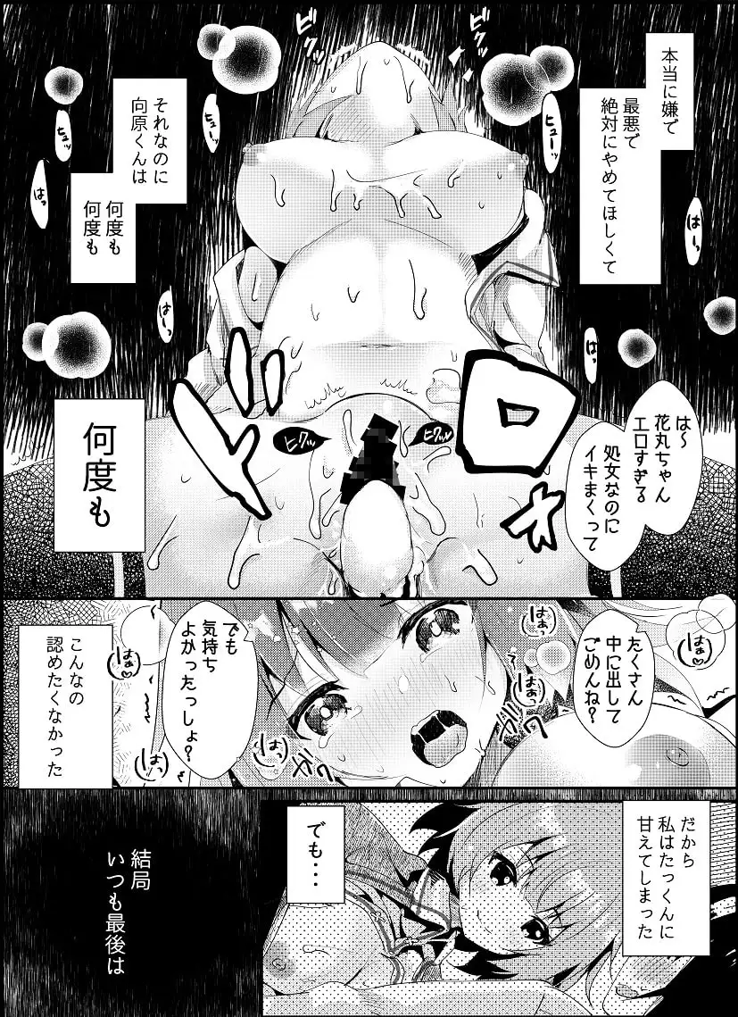 彼女の秘密 サンプル画像 3