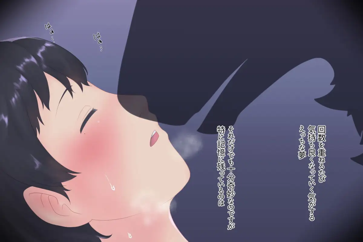 番い婚〜蝙蝠に開発されてました〜 [きんもくせいのゆうかぜ] | DLsite がるまに