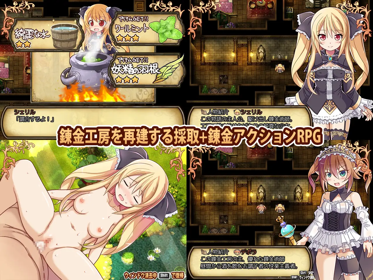 Sheryl ~Golden Dragon and The Ancient Island~ [V1.3 + Append] [Pakkri Paradise]