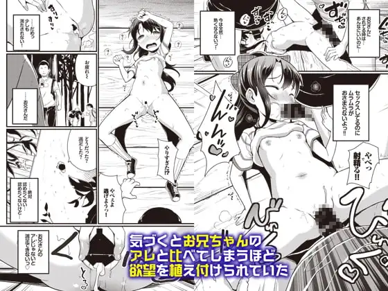 夏休みの自由研究 りこ調教3回目～快楽堕ちさせてみよう!～ サンプル画像 3