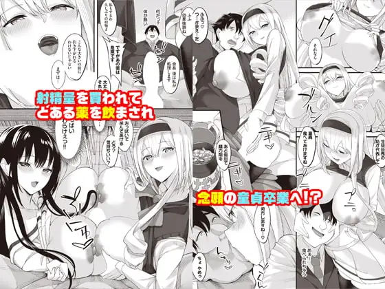 【繁体中文版】中出ししまくっていたら学園がハーレムになっちゃってた件 合本版1