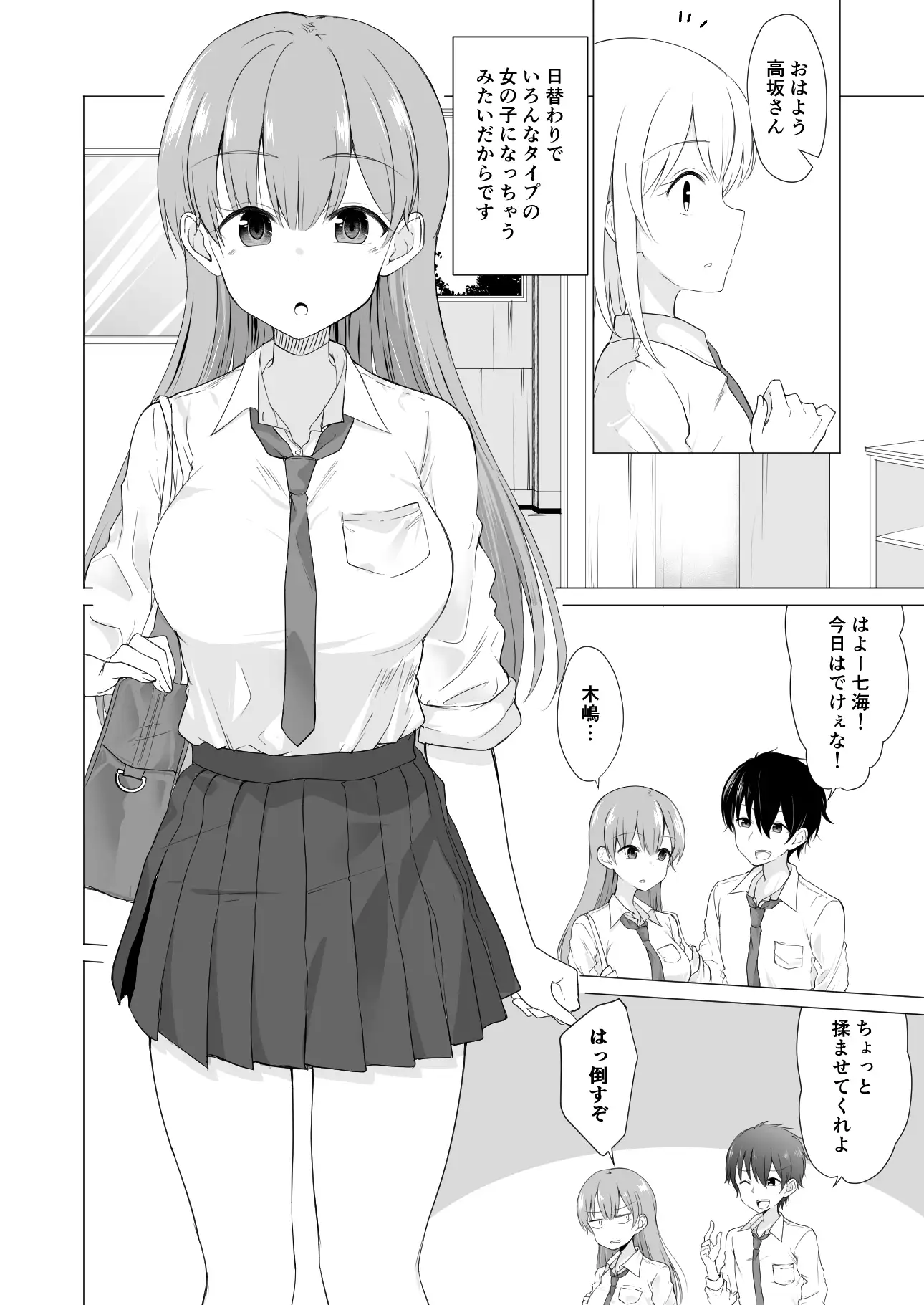 【简体中文版】七海七变化
