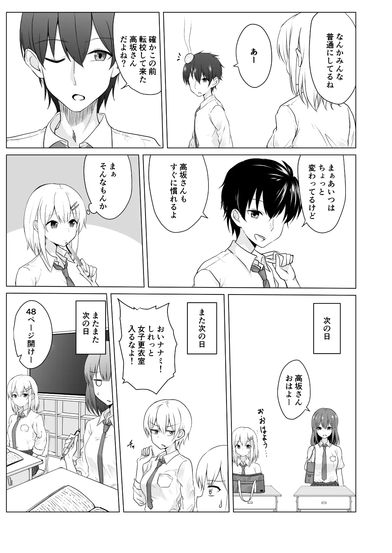【简体中文版】七海七变化
