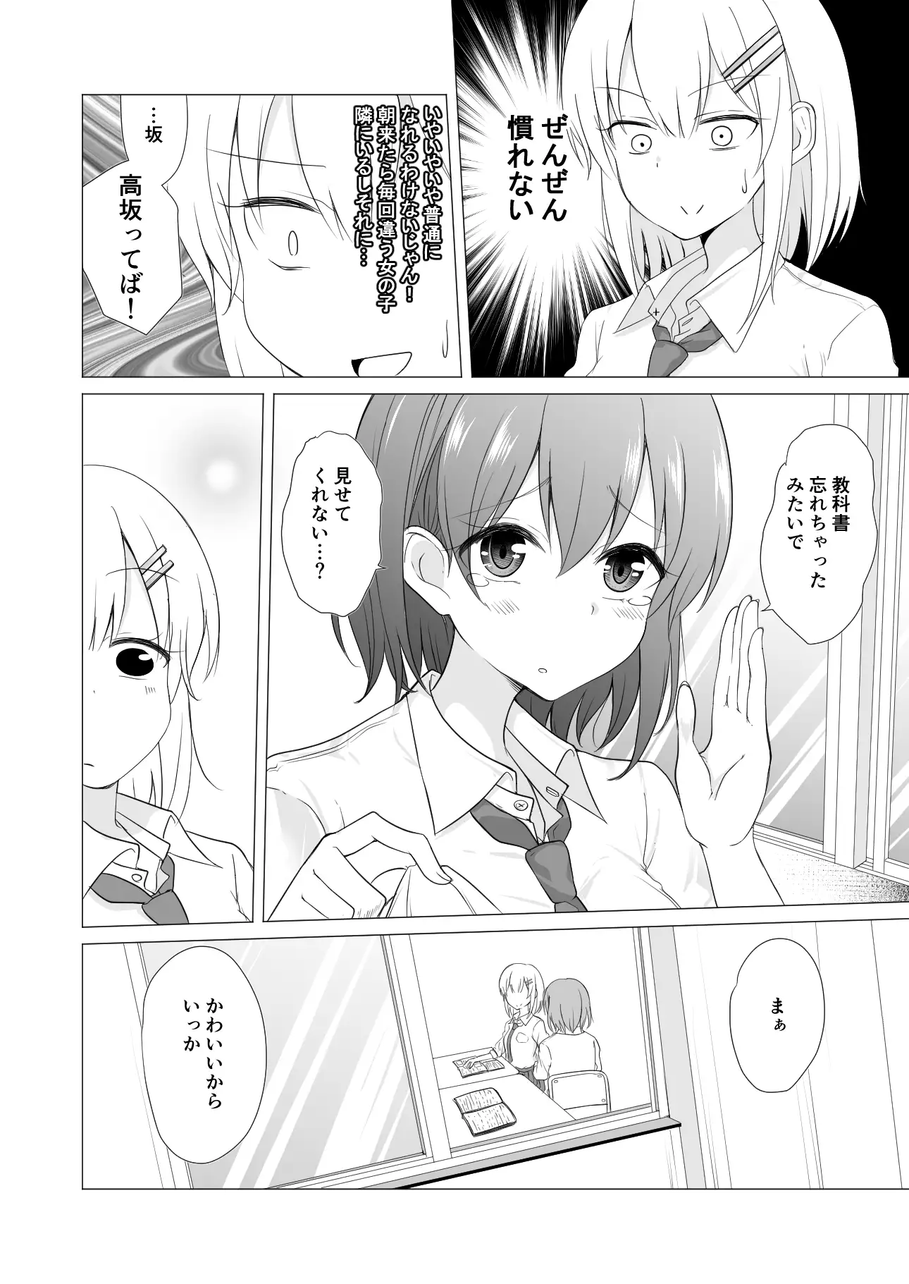 【简体中文版】七海七变化