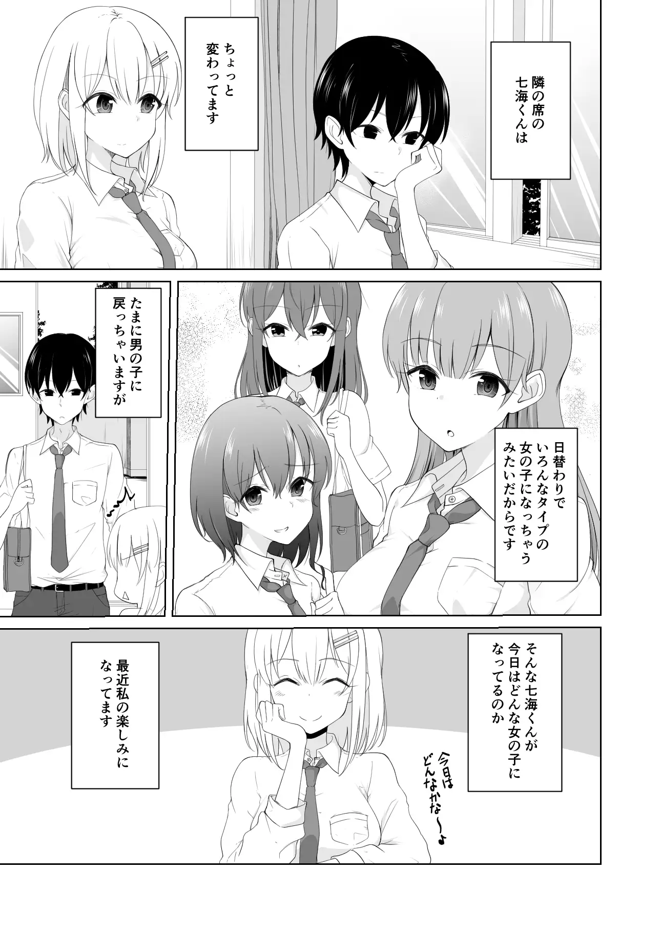 【简体中文版】七海七变化