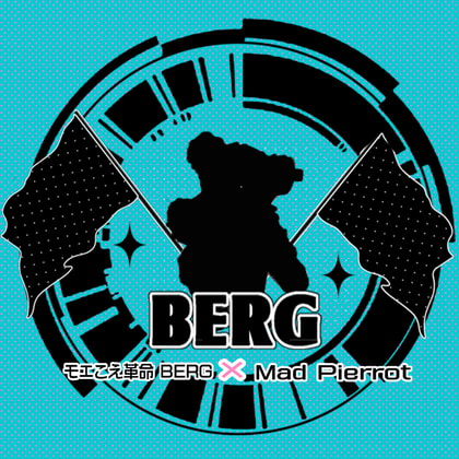 BERG (Off Vocal) / 歌詞カード同梱 / モエこえ革命BERG (青葉りんご/御苑生メイ/櫻井ありす/薬師るり)