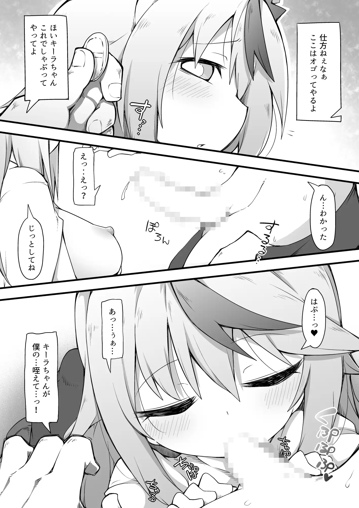 路地裏えっちのキーラちゃん サンプル画像 5