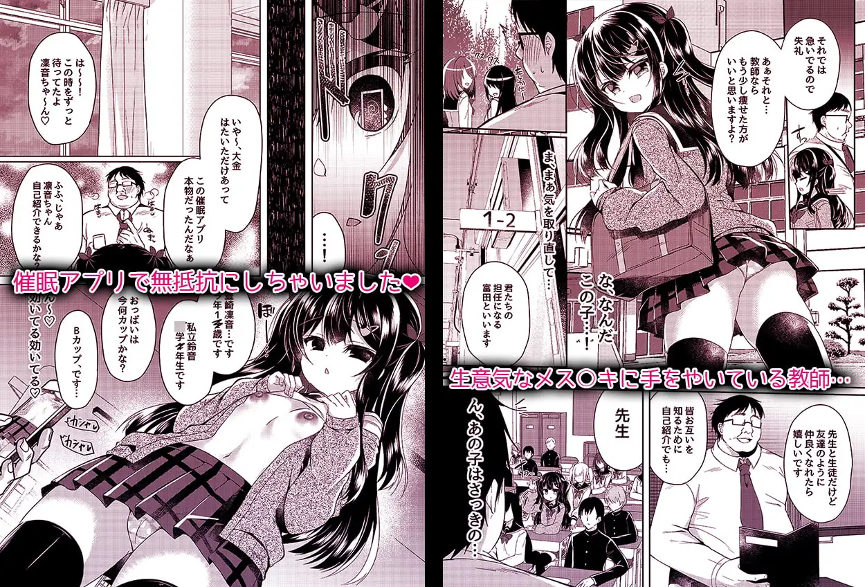 【繁体中文版】生意気メ○ガキに催○指導