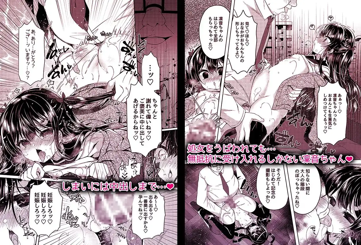 【繁体中文版】生意気メ○ガキに催○指導