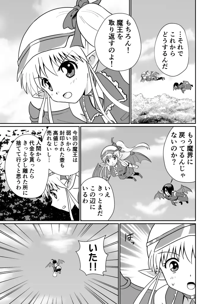 【英語版】魔界の配達屋さん8 サンプル画像 4
