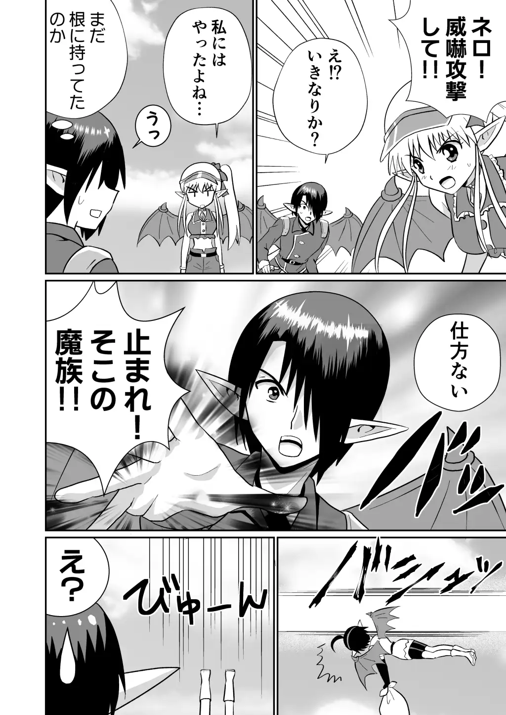 【英語版】魔界の配達屋さん8 サンプル画像 5