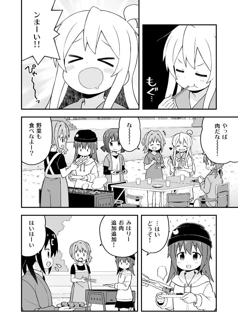 お兄ちゃんはおしまい!15 サンプル画像 2