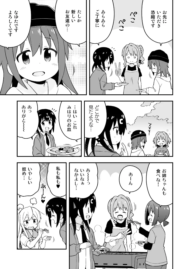 お兄ちゃんはおしまい!15 サンプル画像 3