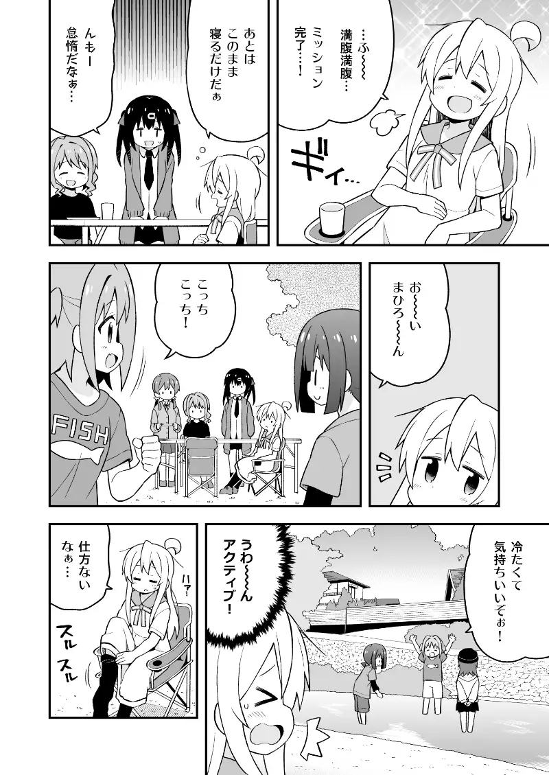 お兄ちゃんはおしまい!15 サンプル画像 4