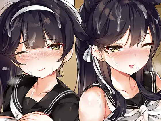 高雄と愛宕先輩のイジメ任務