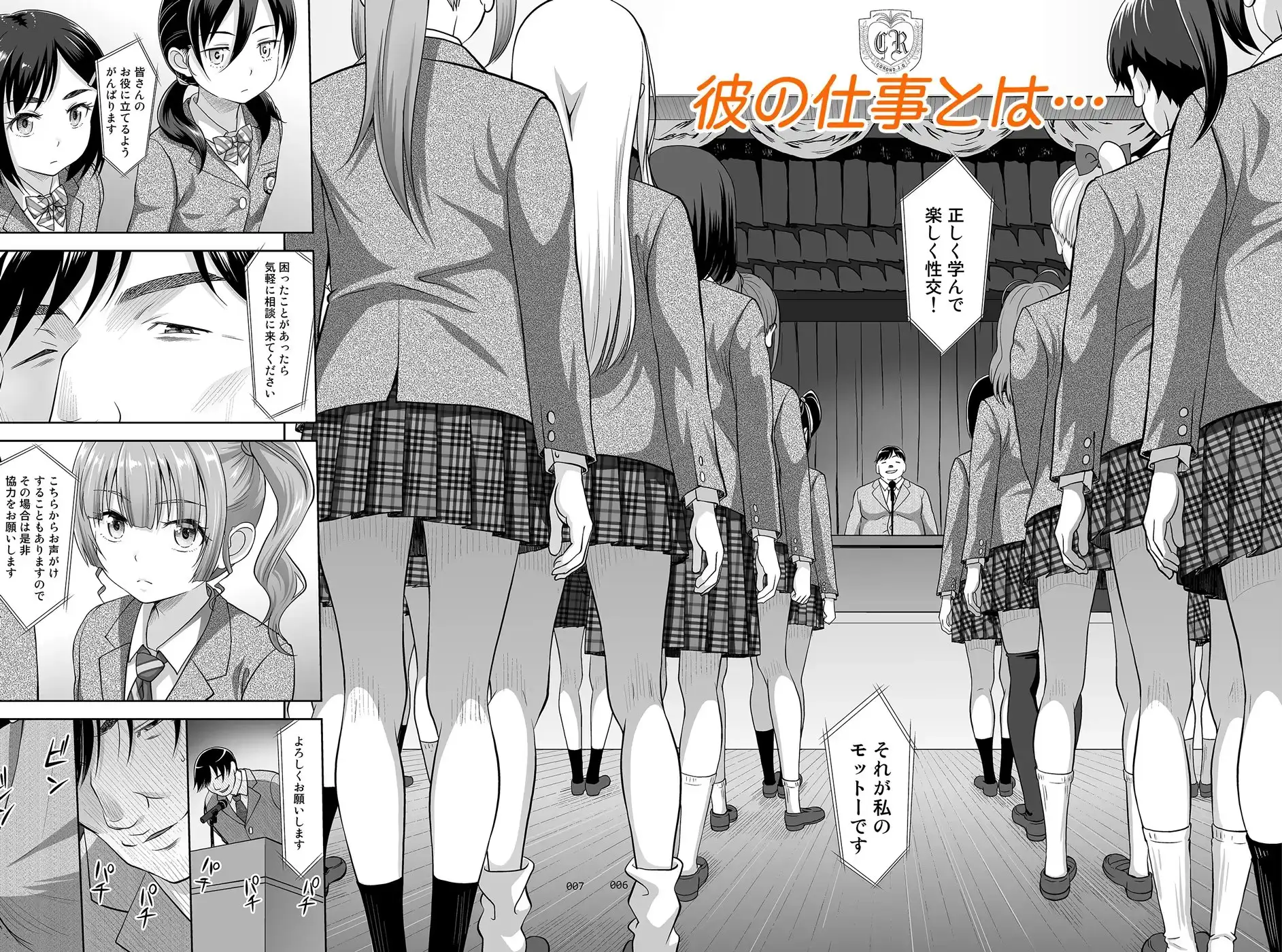 【繁体中文版】性指導員のお仕事