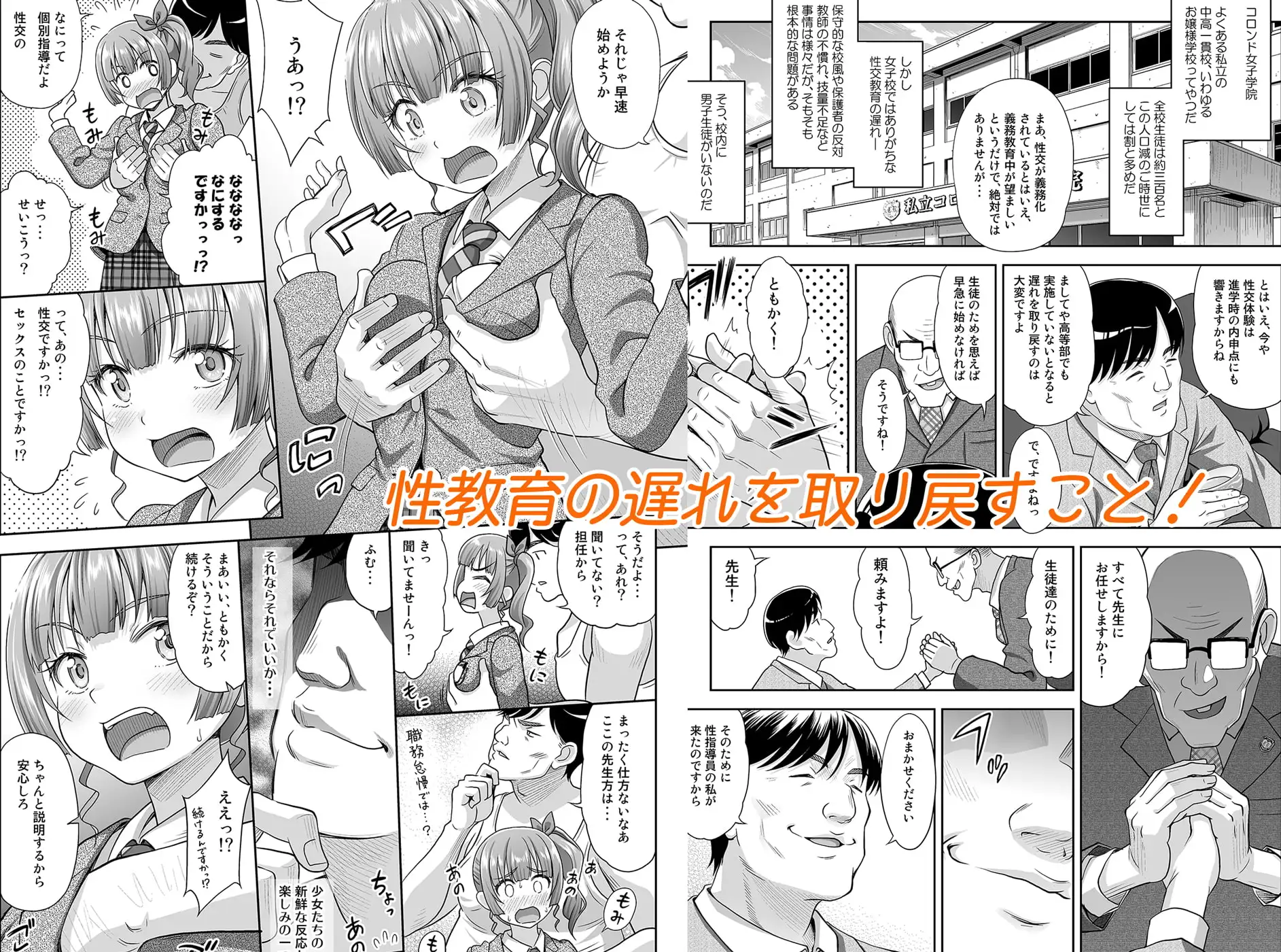 【繁体中文版】性指導員のお仕事