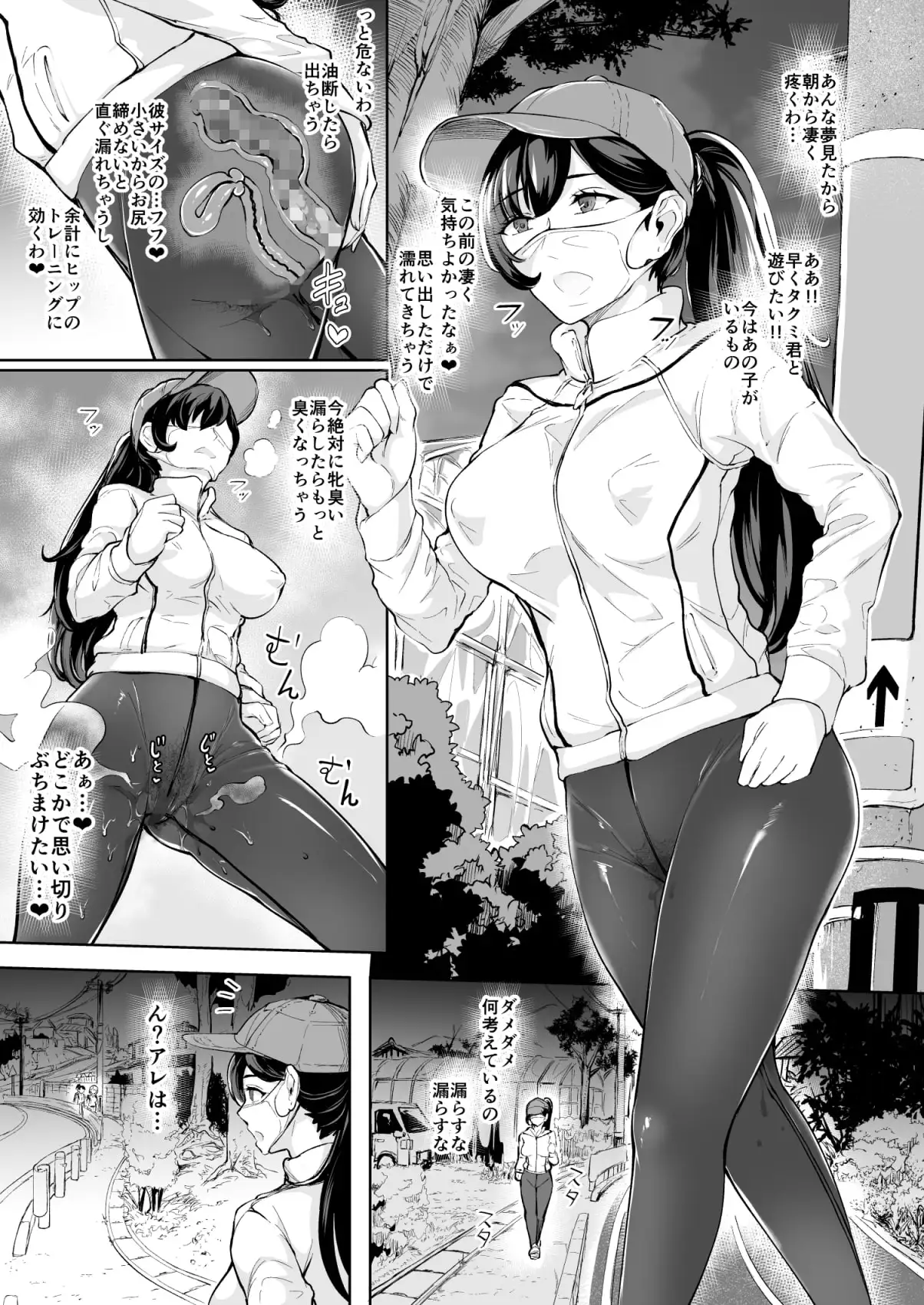 現れた痴女は年下喰いのスカトロ変態でした 番外編 妄想オナニー サンプル画像 7