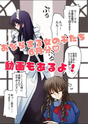 おならする女の子たち 6月分