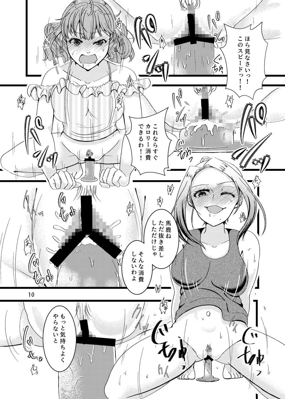 おなにー ダイエット