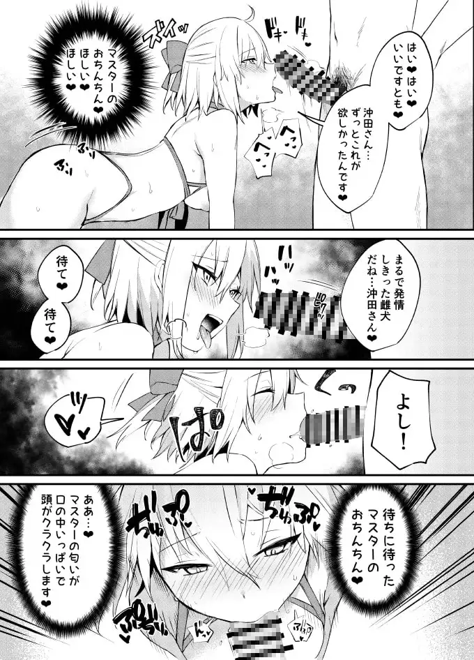 沖田さん我慢できません! サンプル画像 2