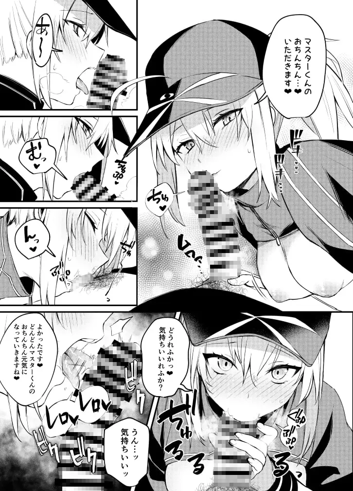好きを教えてマスターくん サンプル画像 2