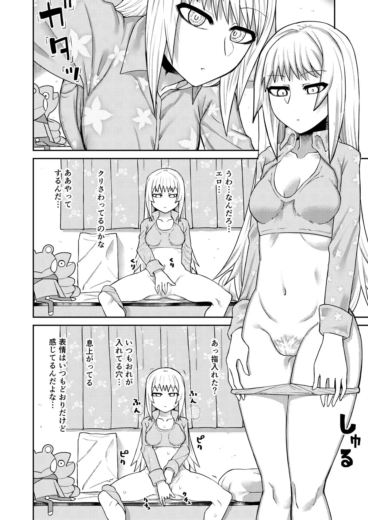 理由は不明だがえっちしてくれる後輩 サンプル画像 5