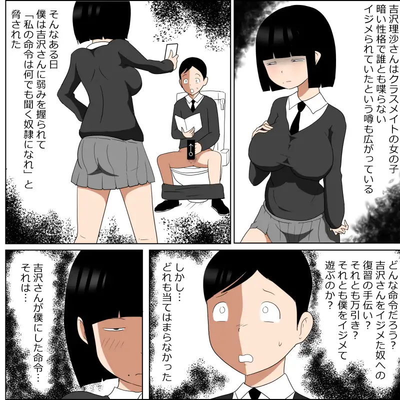 学校の陰キャラ女子とクリスマスにパコパコする話 ampullaria エロ漫画2