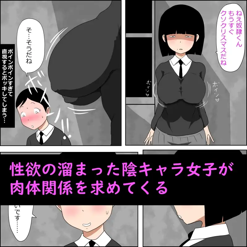学校の陰キャラ女子とクリスマスにパコパコする話 ampullaria エロ漫画4