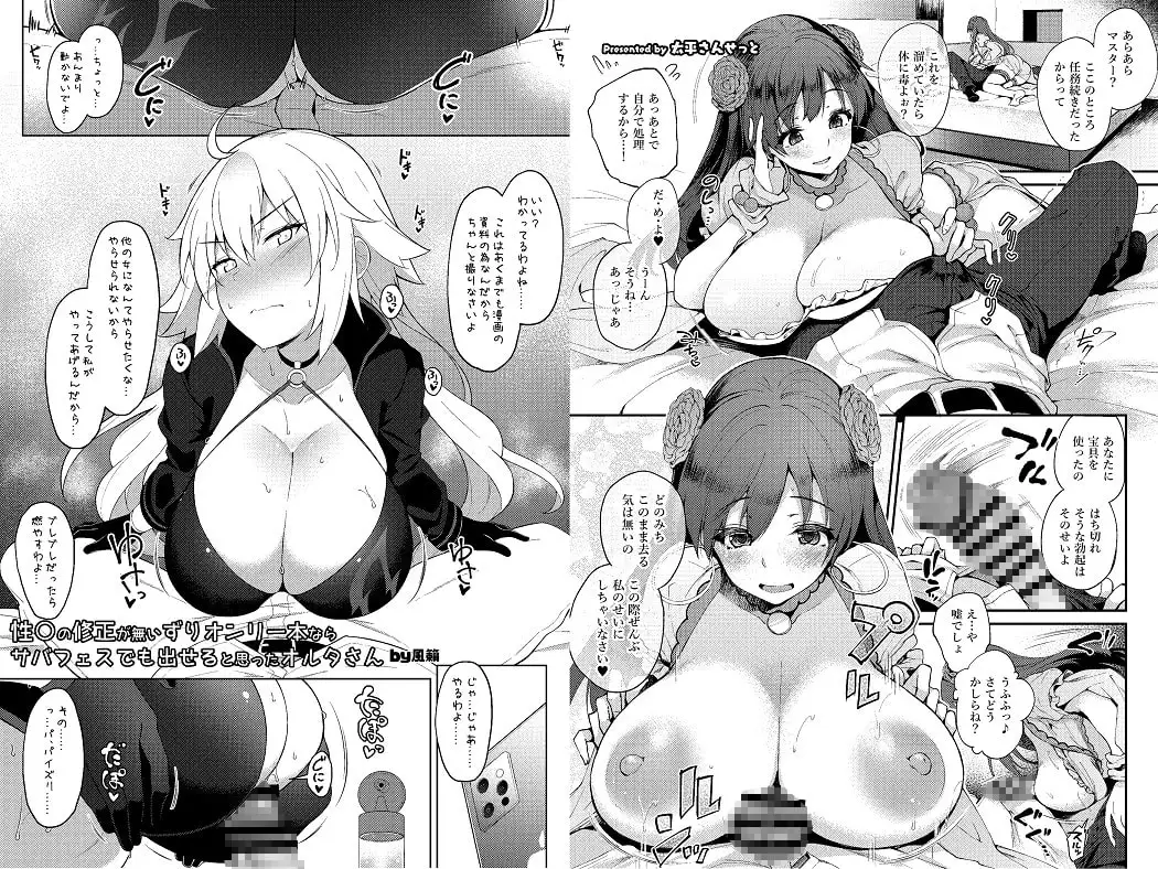 乳挟特異点ズリデア～FGOパイズリ合同～ サンプル画像 4