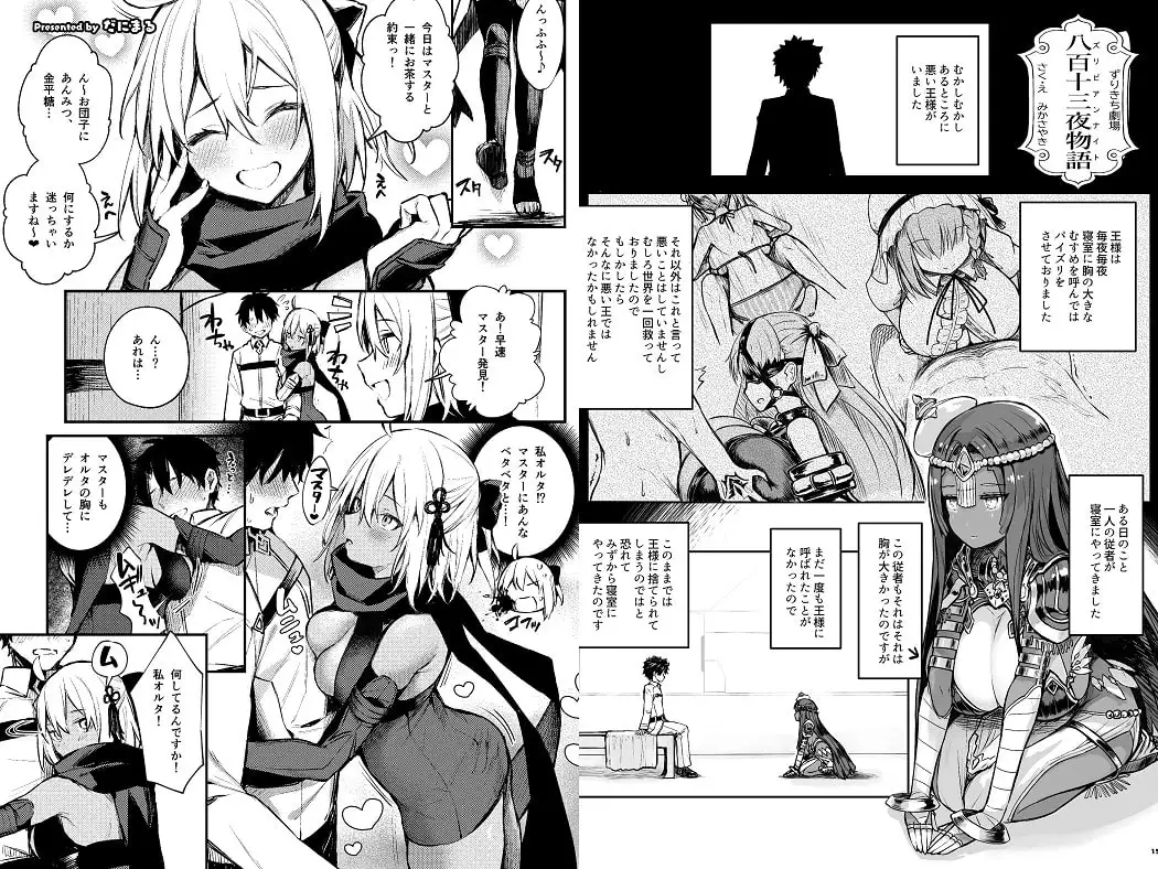 乳挟特異点ズリデア～FGOパイズリ合同～ サンプル画像 6
