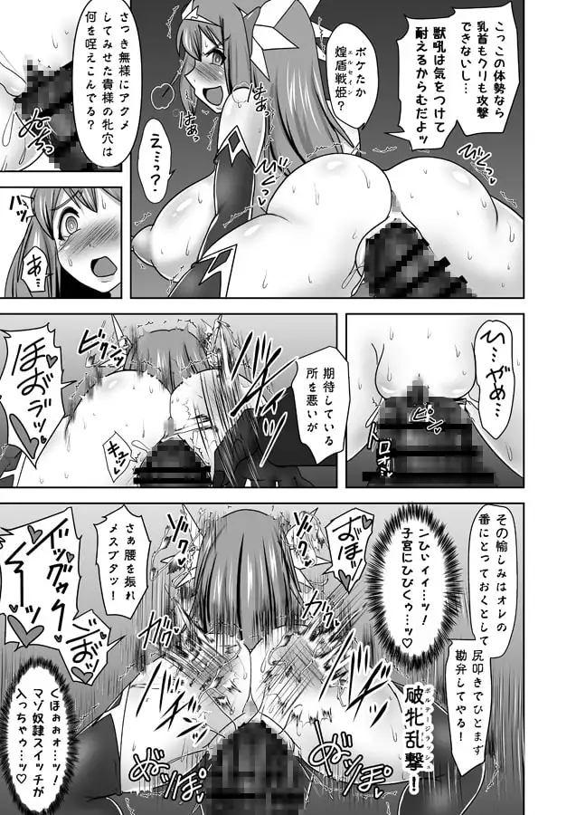 煌盾戦姫エルセイン VANQUISHED SHIELD DL版 サンプル画像 2