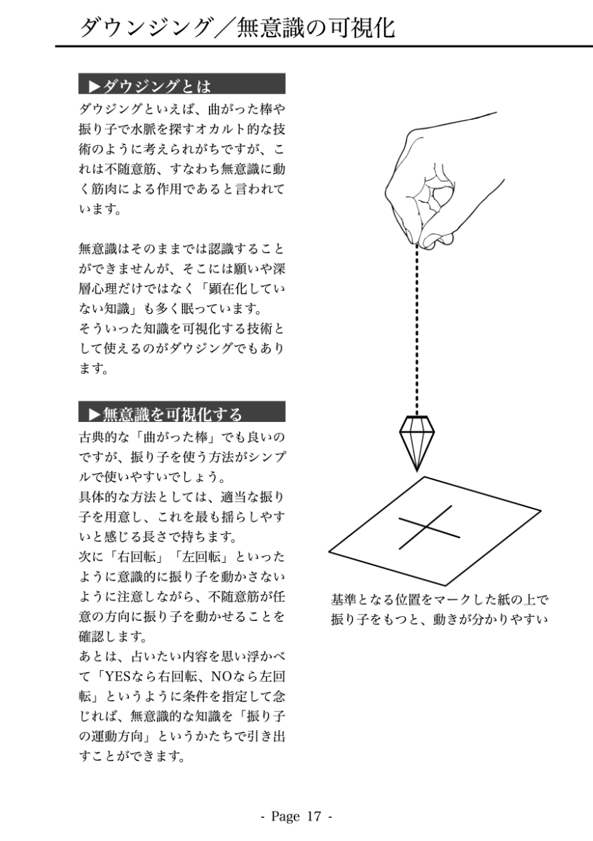 よくわかる現代呪術05