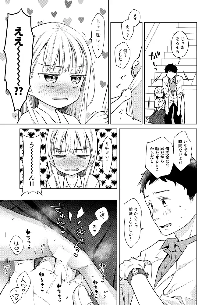 TS少女ハルキくん3 サンプル画像 5