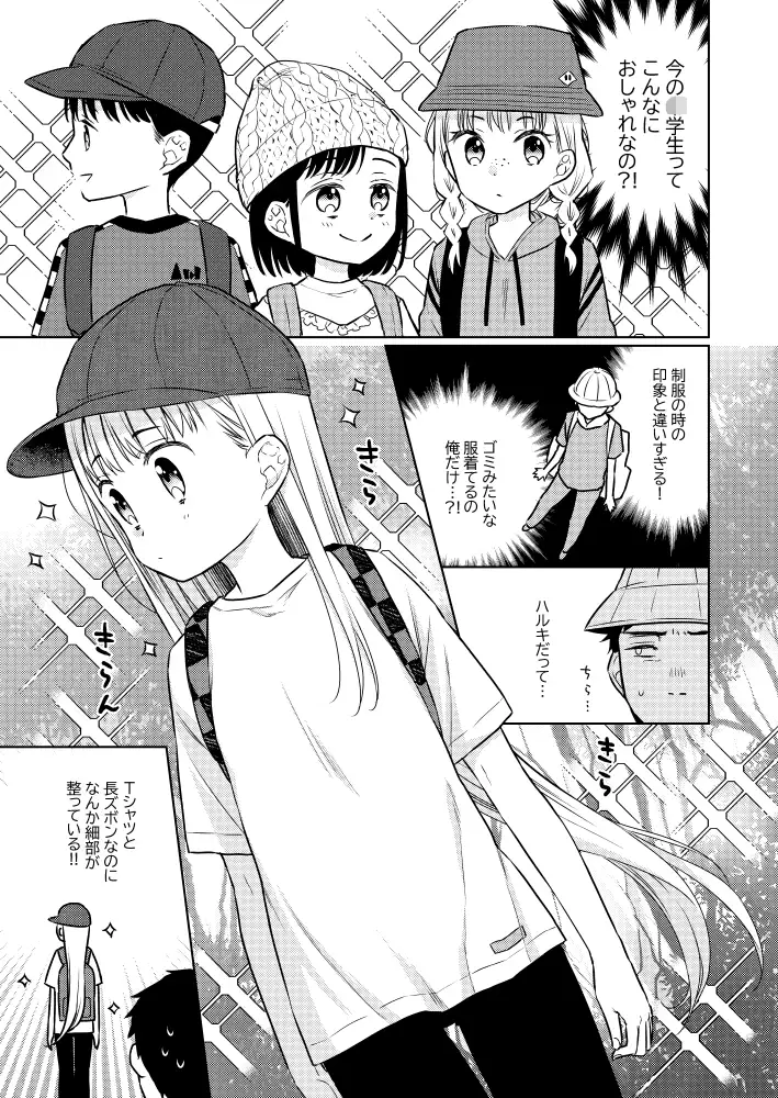 TS少女ハルキくん3 サンプル画像 6