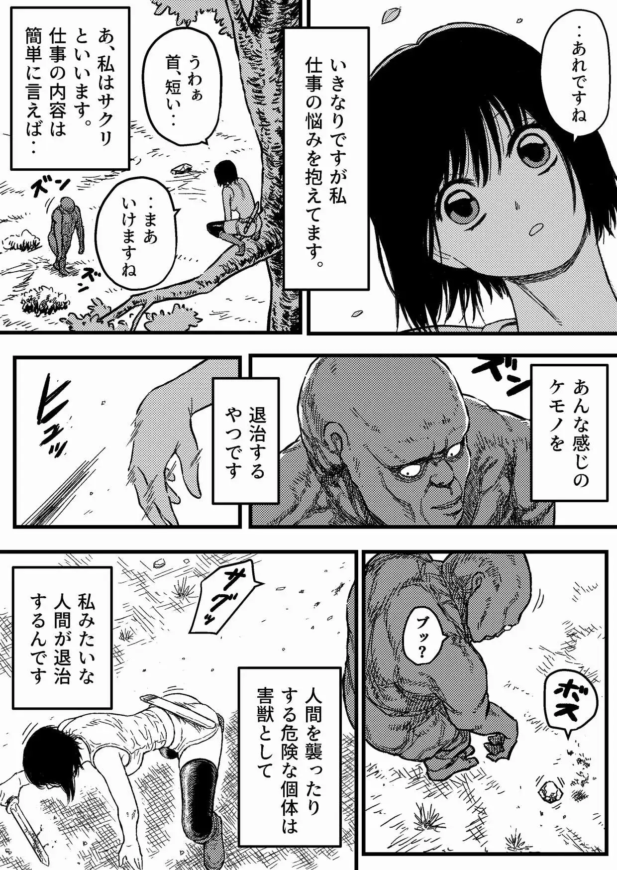 【简体中文版】DANGEROUS HABIT 掐脖、窒息、恍惚、然后‥