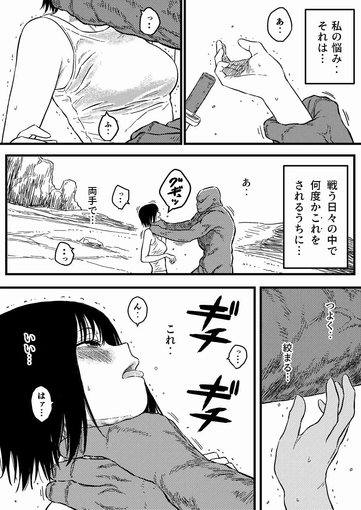 【简体中文版】DANGEROUS HABIT 掐脖、窒息、恍惚、然后‥