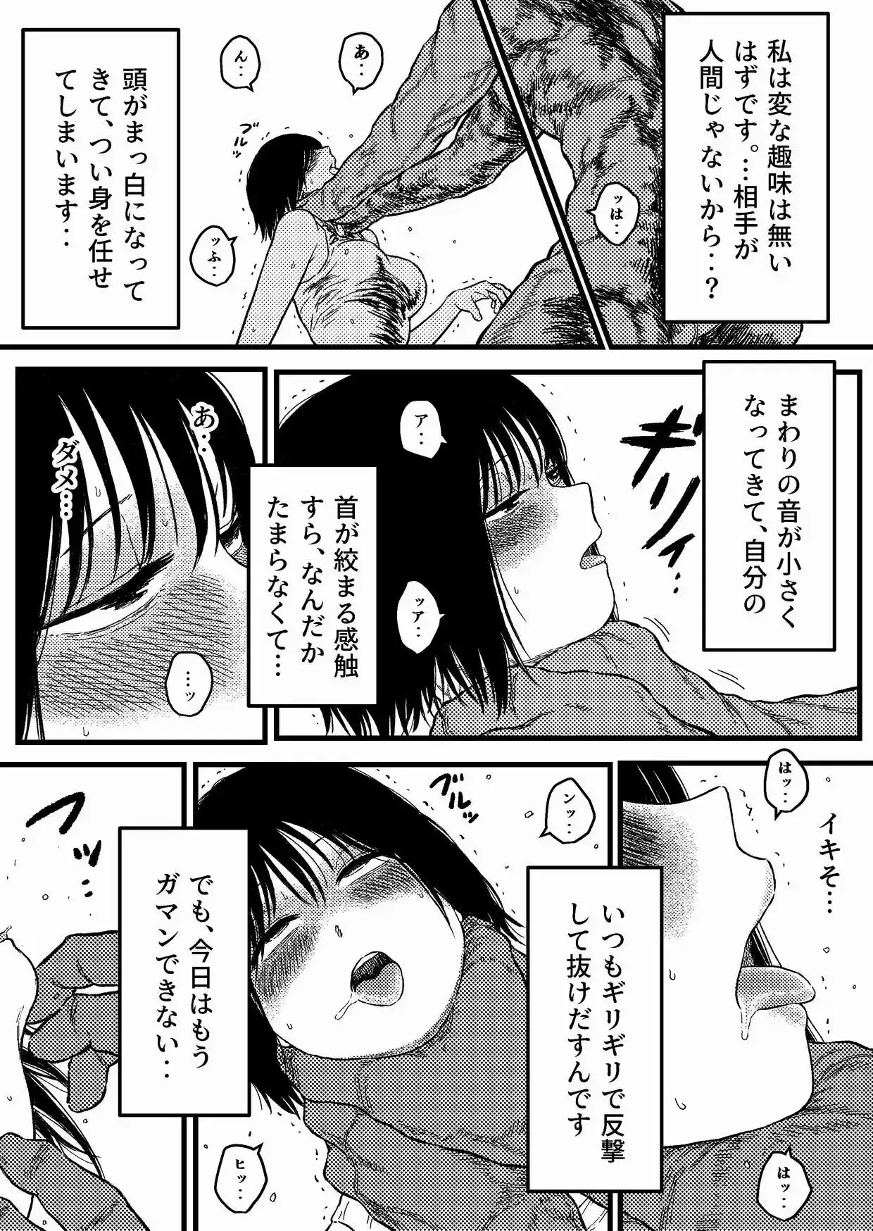 【简体中文版】DANGEROUS HABIT 掐脖、窒息、恍惚、然后‥