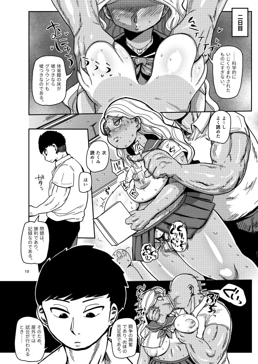 その1週間、抵抗してはいけない。 サンプル画像 3