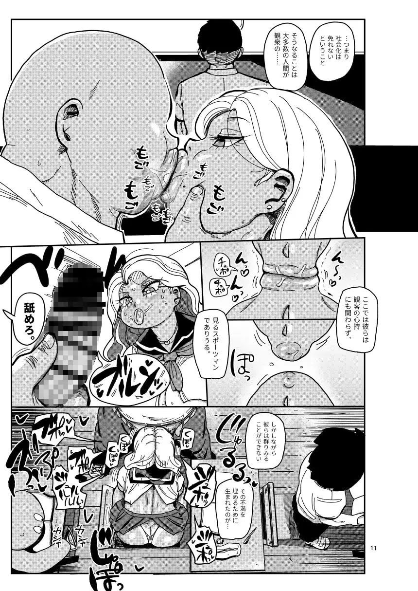 その1週間、抵抗してはいけない。 サンプル画像 4
