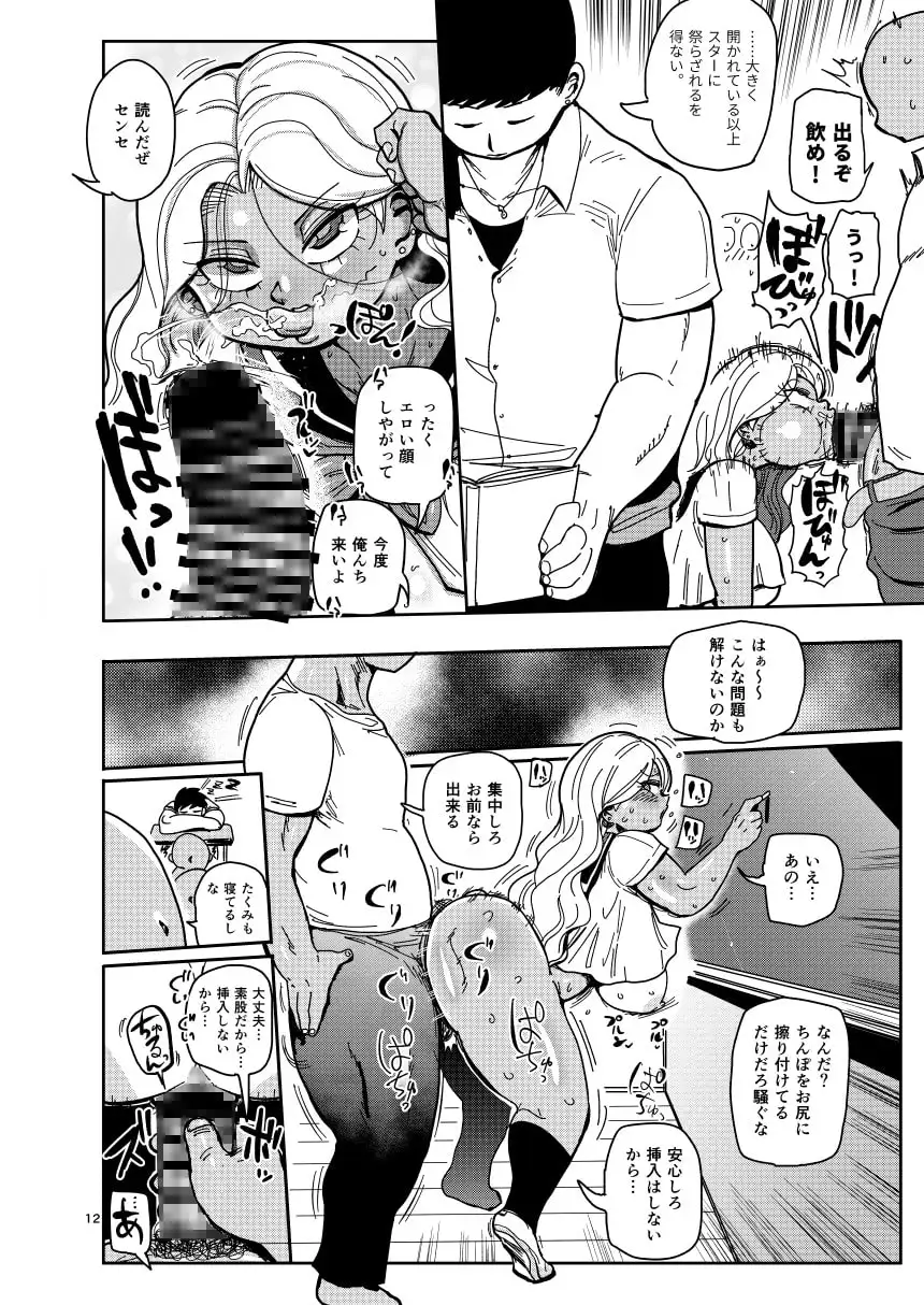 その1週間、抵抗してはいけない。 サンプル画像 5