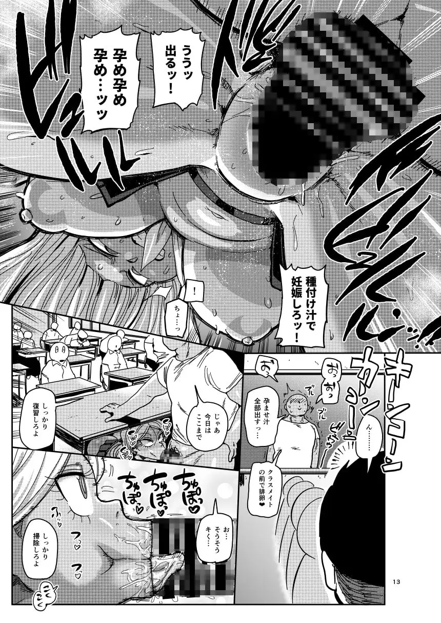 その1週間、抵抗してはいけない。 サンプル画像 6